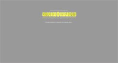 Desktop Screenshot of bizmania.ru